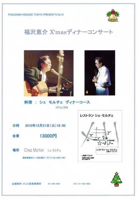 デイナー東京4.jpg