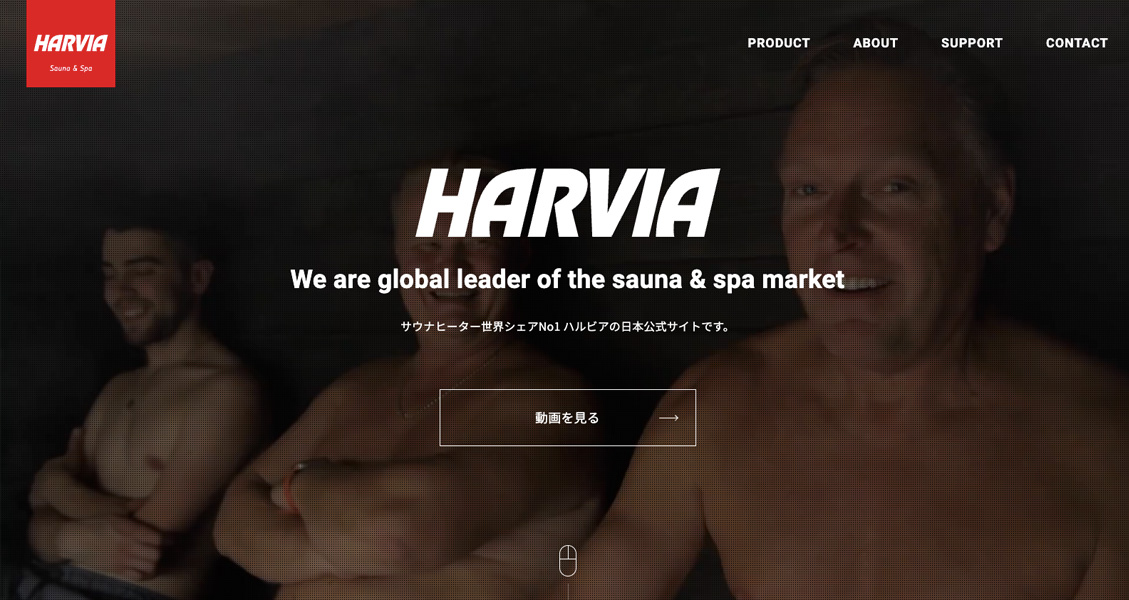 HARVIA公式サイト