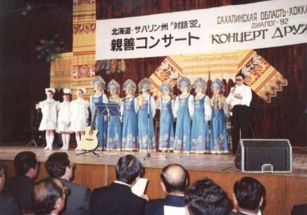 サハリン1992コンサート2.jpg