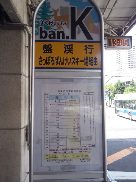 (banK_busstop).jpg