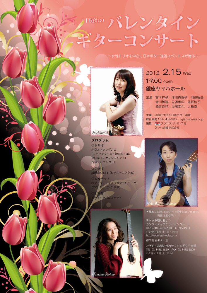 河野智美 公式ブログ Tomomi Kohno Official Blog クラシックギタリスト Powered By Kj Production