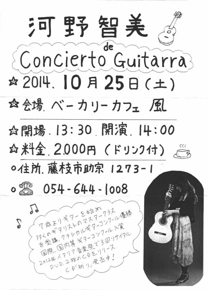 河野智美 公式ブログ Tomomi Kohno Official Blog クラシックギタリスト Powered By Kj Production