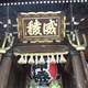 出張続き