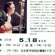 4.5月LIVEの予定