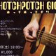 3月のお知らせ